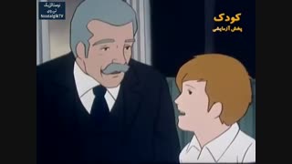 کارتون رامکال - قسمت دوم (کامل با دوبله ی فارسی)