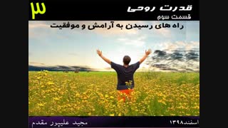قدرت روحی3