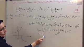 08.حسابان1.عرب_خطیر.عفاف5