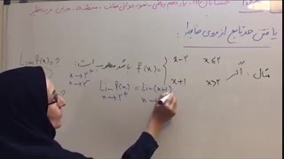 09.حسابان1.عرب_خطیر.عفاف5