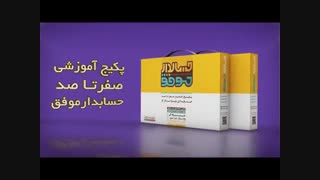 حسابدار موفق