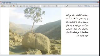 علوم پنجم دبستان درس 10