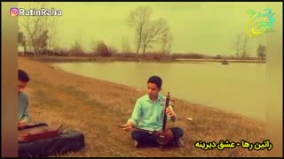 آهنگ «عشق دیرینه» از راتین رها