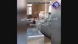آماده سازی و چینش تجهیزات در شوروم شرکت قطب صنعت