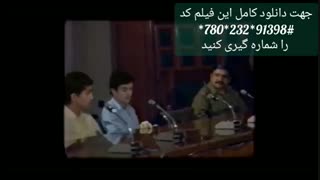 دانلود فیلم ۲۳ نفر | سینمایی ایرانی جدید