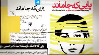 قسمت دوم: کتابهای توصیه شده رهبر انقلاب برای مطالعه