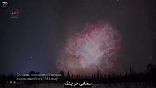 اگر برخی اشیاء آسمانی به ما نزدیک بودند