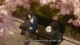 بهاری Yesterday wo Utatte قسمت 2 فارسی