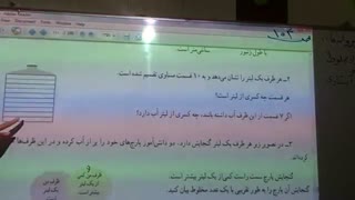 مدارس جوانه های مشهد خانم سوداگر تدریس ریاضی  صفحه 104 پایه چهارم