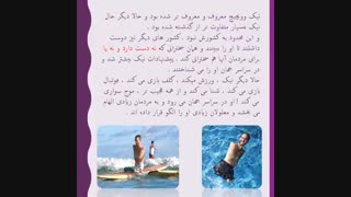 نیک وویچیچ