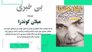 1001 کتابی که قبل از مرگ باید خواند. قسمت اول