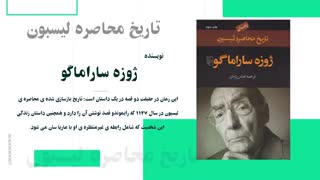 1001 کتابی که قبل از مرگ باید خواند. قسمت دوم