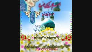 سرود زیبای حضرت مهدی (عج) بانوای کربلایی محمد کیانی