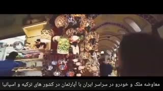 خرید ملک در ترکیه و اسپانیا با نیکاگلوبال