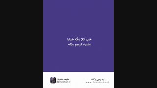 راه رهایی از گناه (استاد پناهیان)