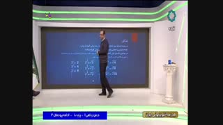 آموزش پودمان چهارم توان رسانی به توان عددهای گویا