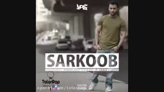 قسمتی از اهنگ سرکوب از یاس