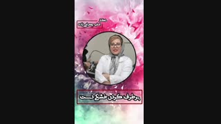 بر طرف کردن خشکی دست