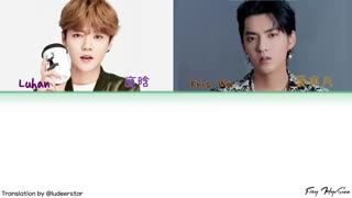 Luhan (鹿晗) X Kris Wu (吴亦凡) - 咖啡 (Coffee) (