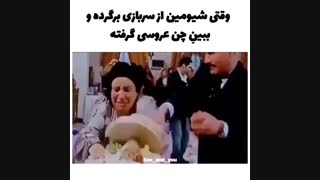 عکس العمل شیومین به خبر ازدواج چن ¥~¥