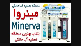 راهنمای خرید دستگاه تصفیه آب خانگی