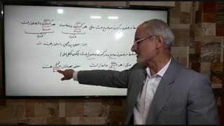 منطق درس هشتم قسمت -3