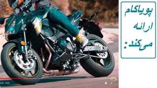 نهایت سرعت در کاوازاکی - 2