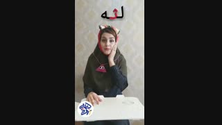 فارسی آموزش نشانه ی ث سمیه روحی معلم و مدرس پایه اول