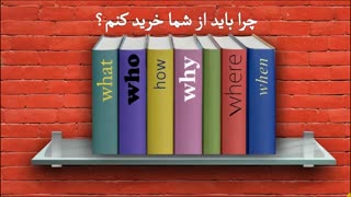 آموزش کسب درآمد اینترنتی با فروش خدمات و محصولات دیگران