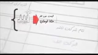 الفبای بورس قسمت نوزدهم