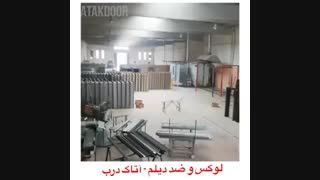 درب ضد سرقت ترک