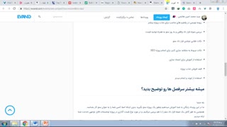 تجربیات سئو - بخش سوم