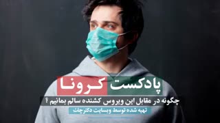 بهترین روش پیشگیری از ویروس کرونا + علائم کرونا