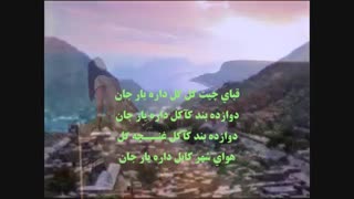 دوبیتی های ناب فلکلور افغانی
