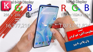 ویدئوی دیدنی تست خراش، آتش و خمیدگی گوشی وان پلاس 8 پرو
