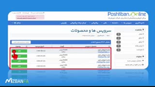 طریقه ای ورود به سی پنل