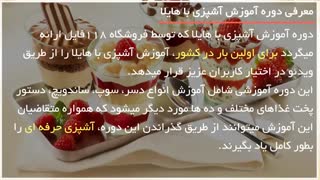 آشپزی با هایلا - صبحانه مکزیکی