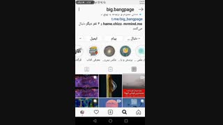 دوره اینستاگرام مارکتینگ پیشرفته- قسمت اول