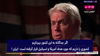 دیوید آیک: شیوع ویروس کرونا در ایران نمیتواند تصادفی باشد!