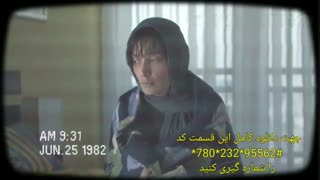 رابطه پنهانی، سریال  ایرانی دل« قسمت ۱۸ »- دانلود بدون سانسور