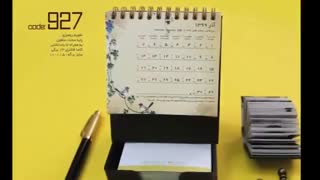 خرید اینترنتی سررسید 1404 - خرید آنلاین سررسید 1404