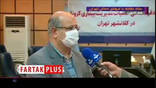 هشدار جدی و آماری فرمانده ستاد مقابله با کرونای پایتخت :کرونا دوباره در تهران جان گرفته است