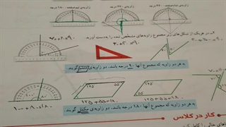 مدارس جوانه های مشهد خانم حسین پور  تدریس ریاضی فعالیت صفحه 103 مبحث خط و زاویه پایه ششم