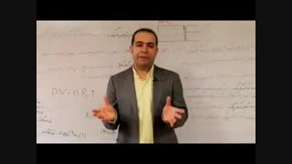 آموزش فیزیک استاد سعیدفر