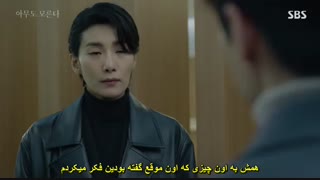 قسمت چهاردهم سریال کره ای هیچکس نمیداند+زیرنویس چسبیده Nobody Knows 2020
