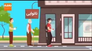 فاصله گذاری در نانوایی ها چگونه است؟