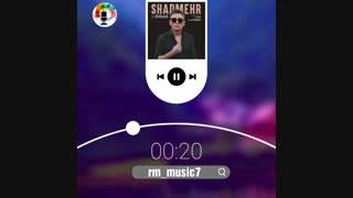 بمب جدید شادمهر