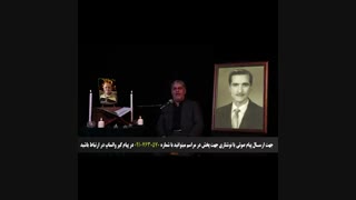مراسم ختم دکتر حسین شکیبا پلاسماجت