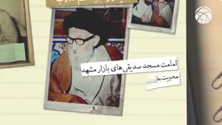 گذری بر زندگی پدر رهبر معظم انقلاب