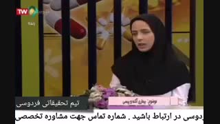 پیسی(ویتیلیگو) درمان قطعی دارد .... //کادر درمانی فردوسی